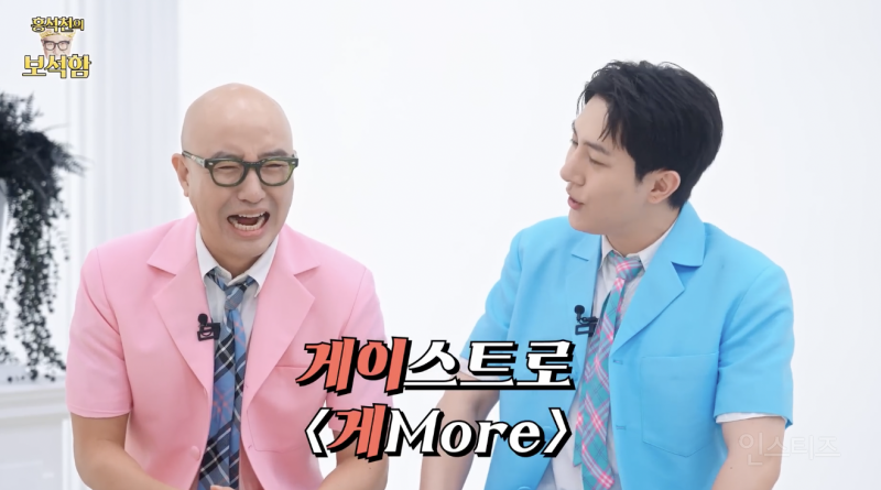 게이렌에 이은 게이스트로의 게more .jpgif | 인스티즈