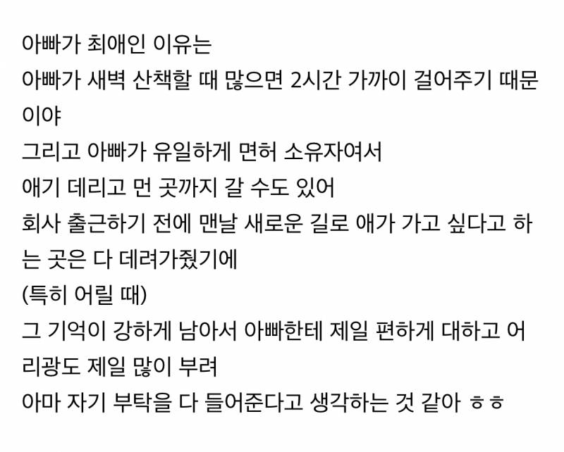우리 애 아빠 보는 눈빛 봐....JPG (스압주의) | 인스티즈