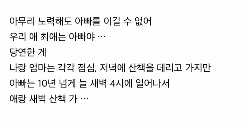 우리 애 아빠 보는 눈빛 봐....JPG (스압주의) | 인스티즈