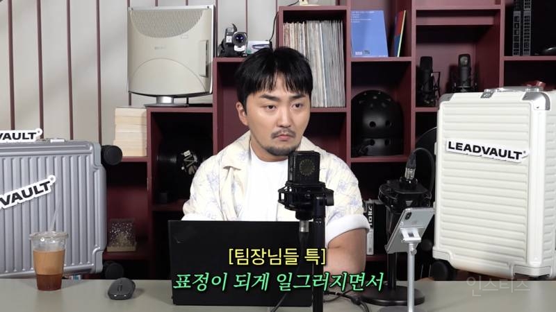 회식자리 끝까지 잡고 있는 팀장 | 인스티즈