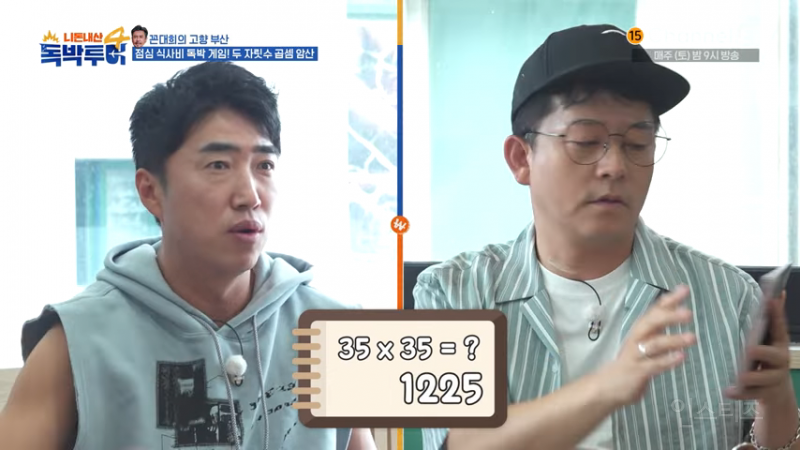 이해하면 신기한 인도식 수학 곱셈 법칙 | 인스티즈