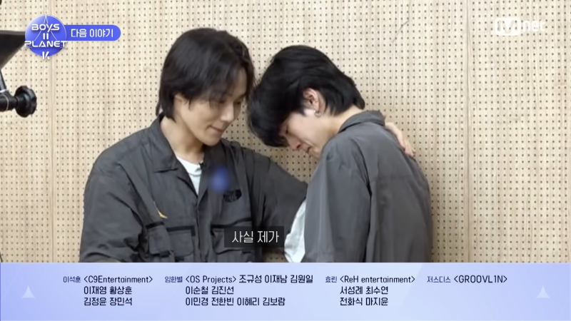 보2플 편집 희생양 중 리더쉽 괜찮은데 안 나온 연습생 | 인스티즈