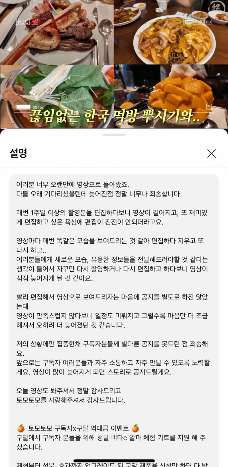 [잡담] 토모토모 새영상 더보기란에 사과문? 올렸네.. | 인스티즈