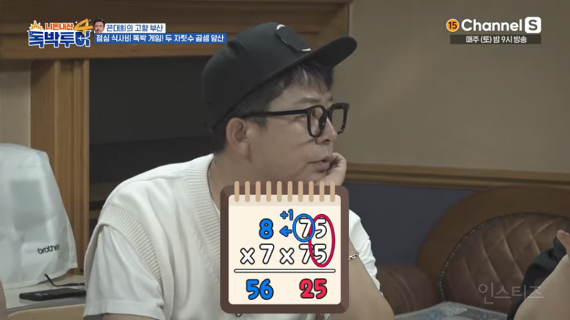 이해하면 신기한 인도식 수학 곱셈 법칙 | 인스티즈