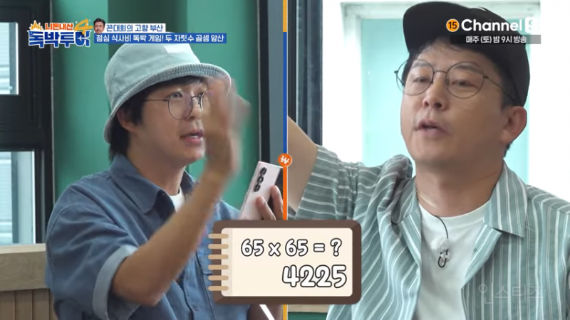 이해하면 신기한 인도식 수학 곱셈 법칙 | 인스티즈