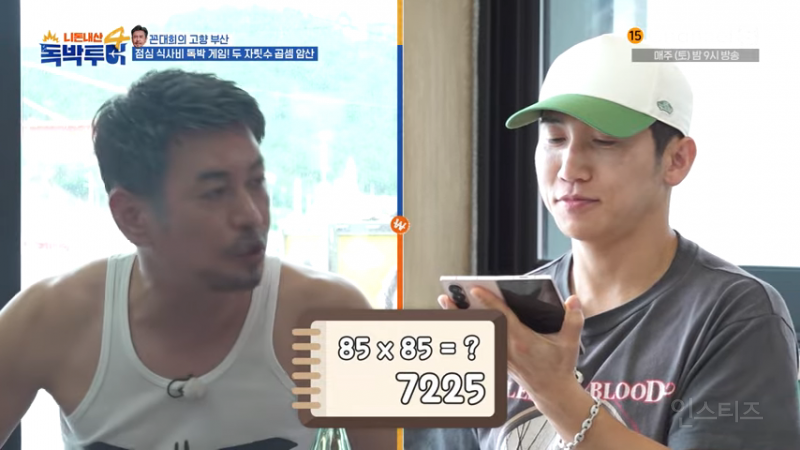 이해하면 신기한 인도식 수학 곱셈 법칙 | 인스티즈