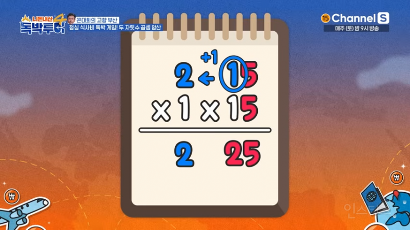 이해하면 신기한 인도식 수학 곱셈 법칙 | 인스티즈