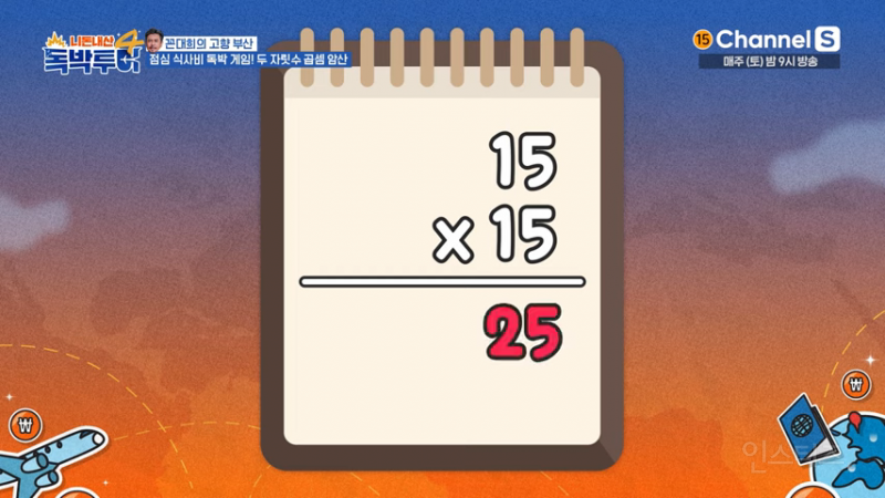 이해하면 신기한 인도식 수학 곱셈 법칙 | 인스티즈