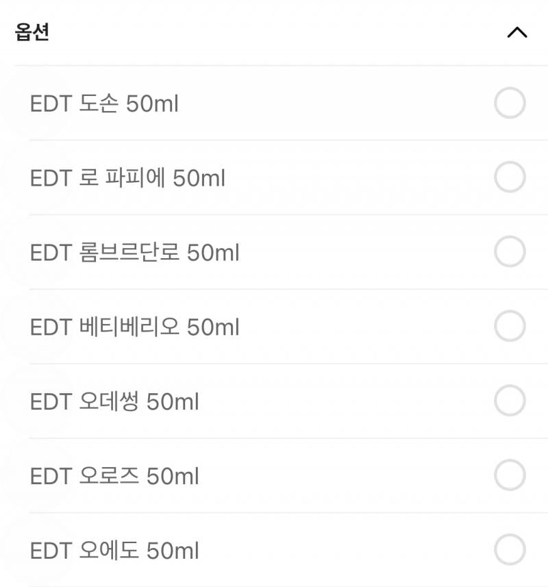 [잡담] 딥디크 향수 새거 살사람 없나? | 인스티즈
