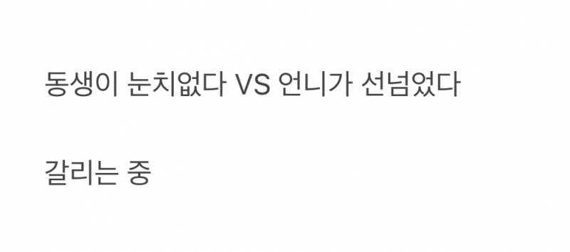현재 피자 한판 때문에 관계 파탄난 자매..JPG | 인스티즈