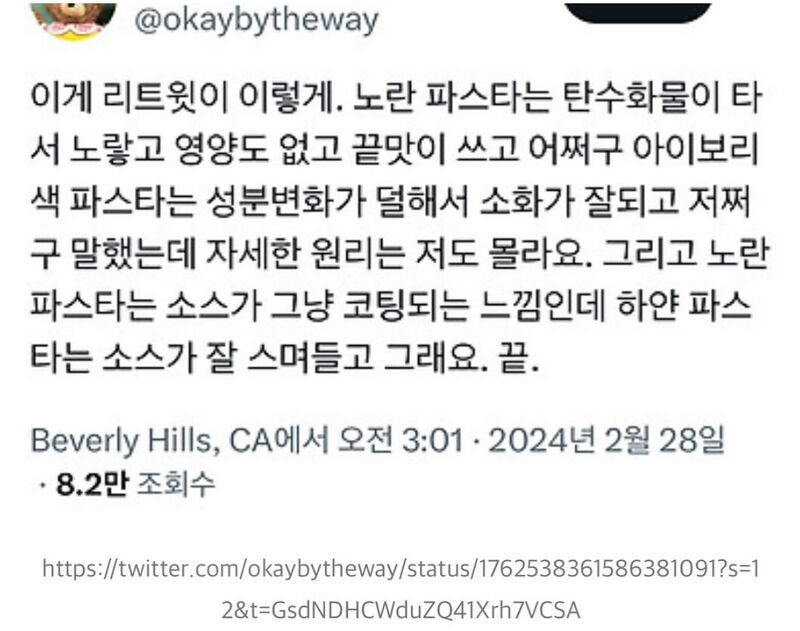 이탈리아 친구가 말해주는 파스타 고르기 꿀팁.jpg | 인스티즈