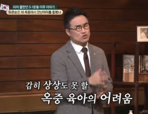 유관순은 왜 옥중에서 갓난아이를 돌봤나 | 인스티즈