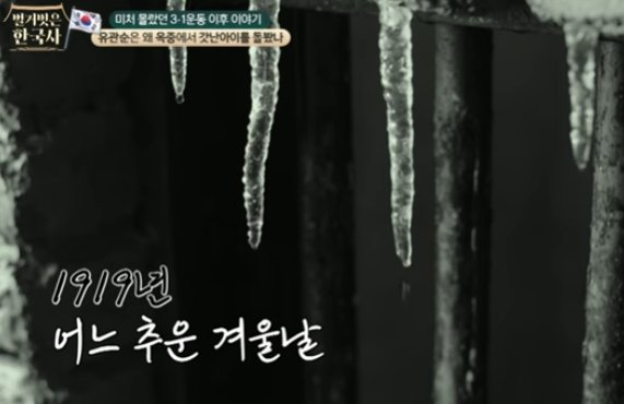 유관순은 왜 옥중에서 갓난아이를 돌봤나 | 인스티즈