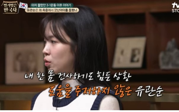 유관순은 왜 옥중에서 갓난아이를 돌봤나 | 인스티즈