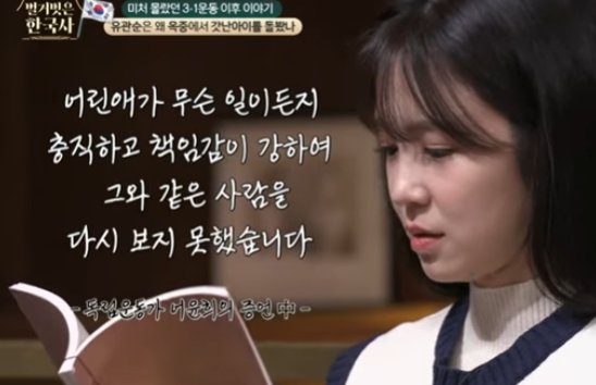 유관순은 왜 옥중에서 갓난아이를 돌봤나 | 인스티즈