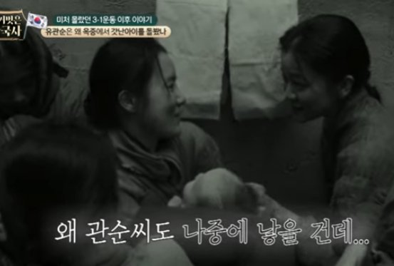 유관순은 왜 옥중에서 갓난아이를 돌봤나 | 인스티즈