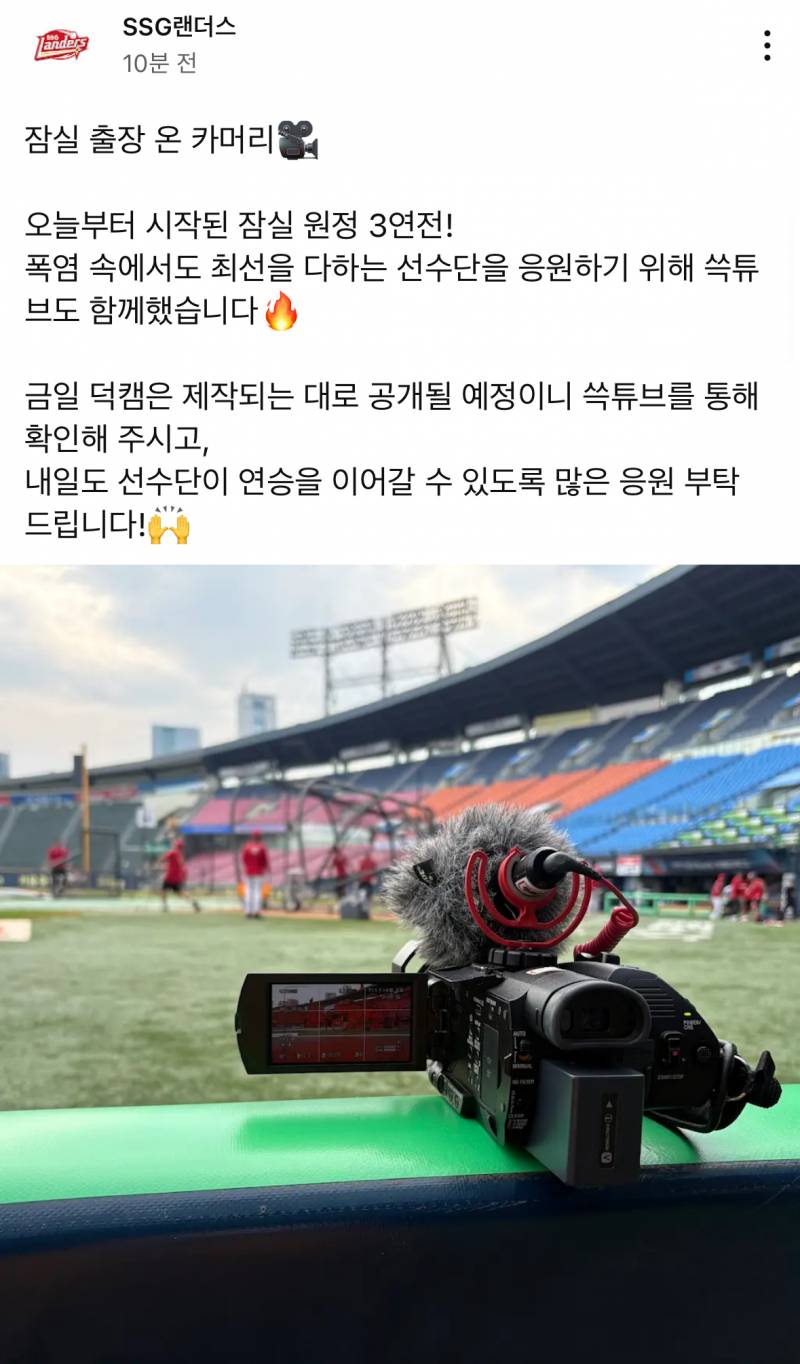 [잡담] 쓱튜브 잠실 출장왓다!!!!!! | 인스티즈