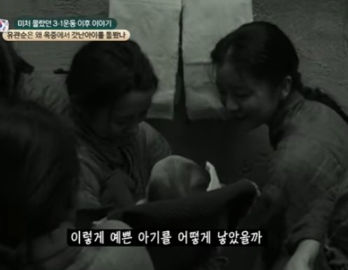 유관순은 왜 옥중에서 갓난아이를 돌봤나 | 인스티즈