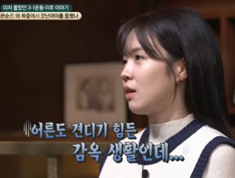 유관순은 왜 옥중에서 갓난아이를 돌봤나 | 인스티즈