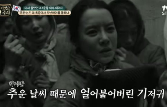 유관순은 왜 옥중에서 갓난아이를 돌봤나 | 인스티즈