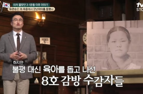 유관순은 왜 옥중에서 갓난아이를 돌봤나 | 인스티즈