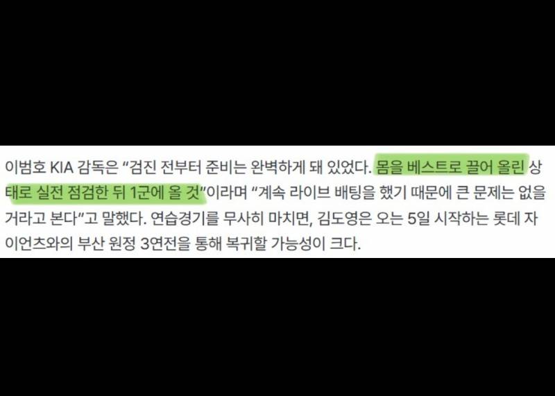 [잡담] 아니 실전 점검이 꼴랑 1경기요..? | 인스티즈