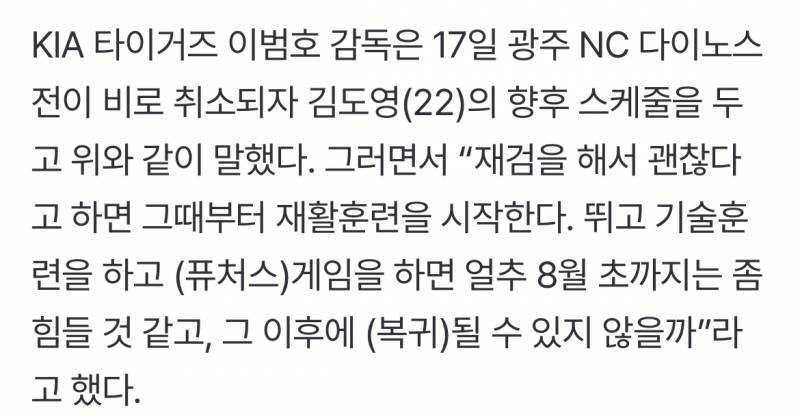 [잡담] 7월 18일 기사 | 인스티즈