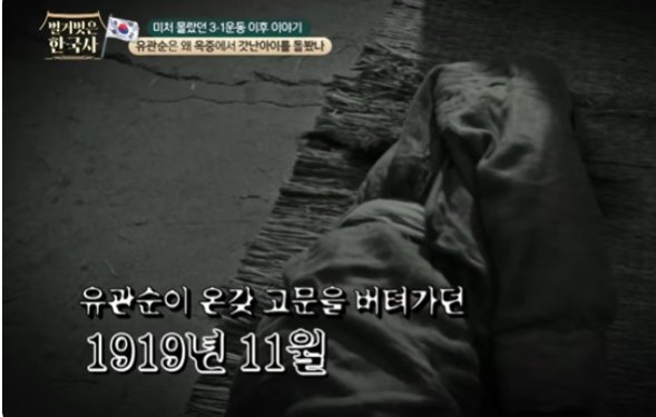 유관순은 왜 옥중에서 갓난아이를 돌봤나 | 인스티즈
