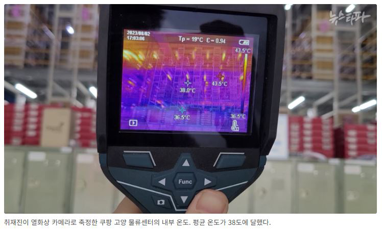 [잡담] 쿠팡 너무 소름끼치는 짤 | 인스티즈