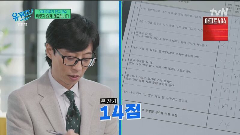 심리학 교수가 말하는 미루기 습관 자가 진단 테스트 | 인스티즈