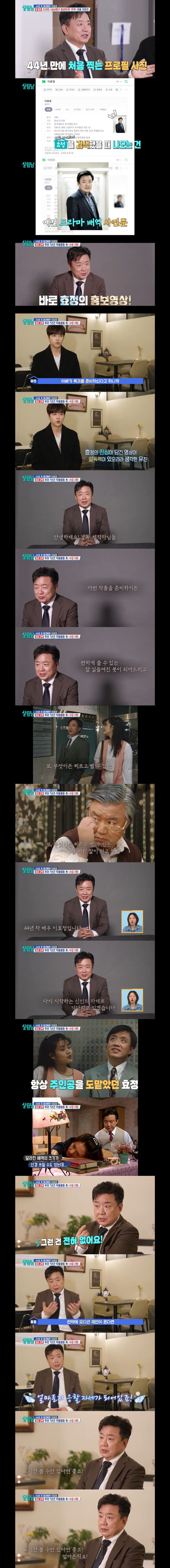 7년 동안 작품 없었던 경력 44년 중년 배우의 구직 활동.jpg | 인스티즈