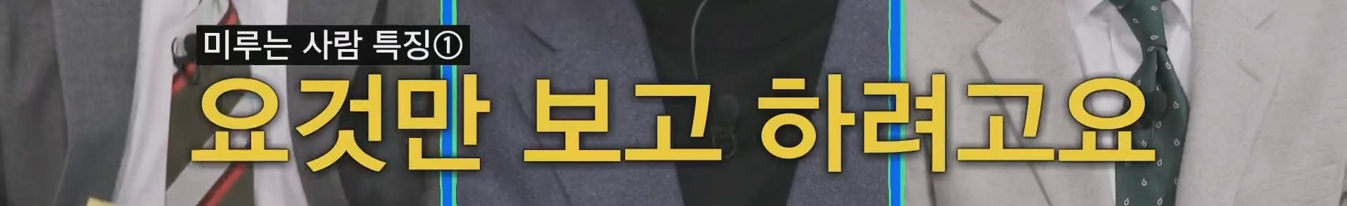 심리학 교수가 말하는 미루기 습관 자가 진단 테스트 | 인스티즈