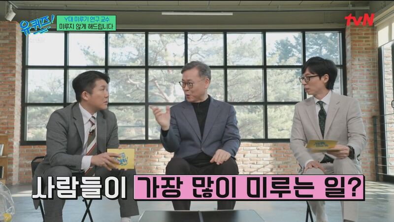심리학 교수가 말하는 미루기 습관 자가 진단 테스트 | 인스티즈