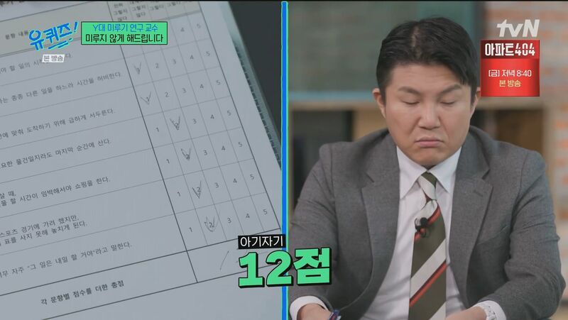 심리학 교수가 말하는 미루기 습관 자가 진단 테스트 | 인스티즈