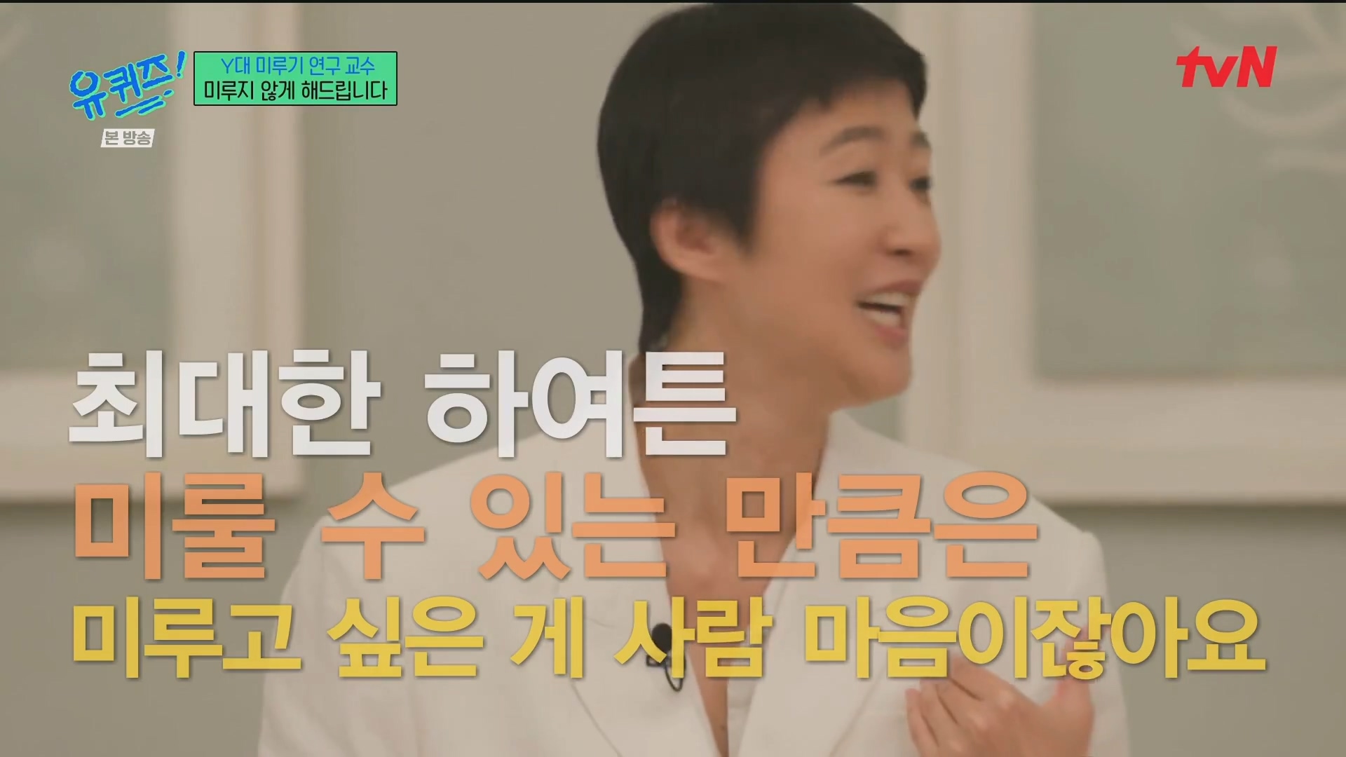 심리학 교수가 말하는 미루기 습관 자가 진단 테스트 | 인스티즈