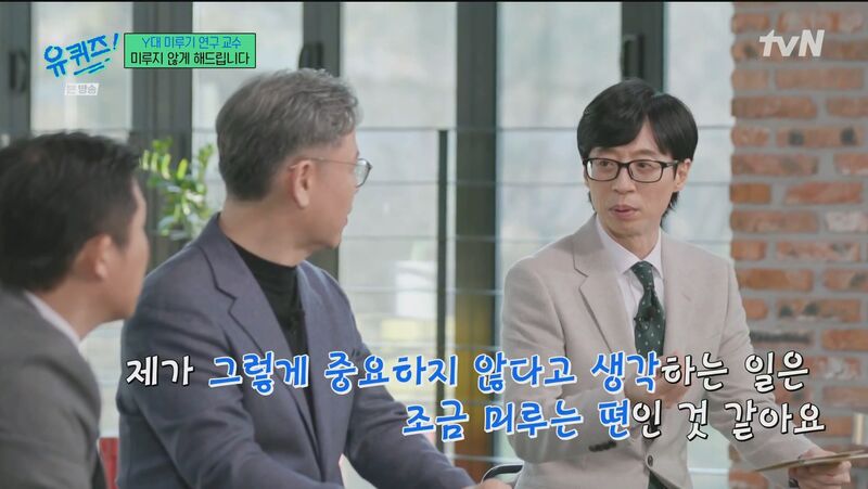 심리학 교수가 말하는 미루기 습관 자가 진단 테스트 | 인스티즈