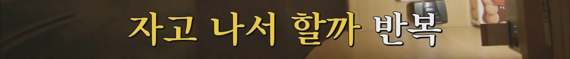 심리학 교수가 말하는 미루기 습관 자가 진단 테스트 | 인스티즈