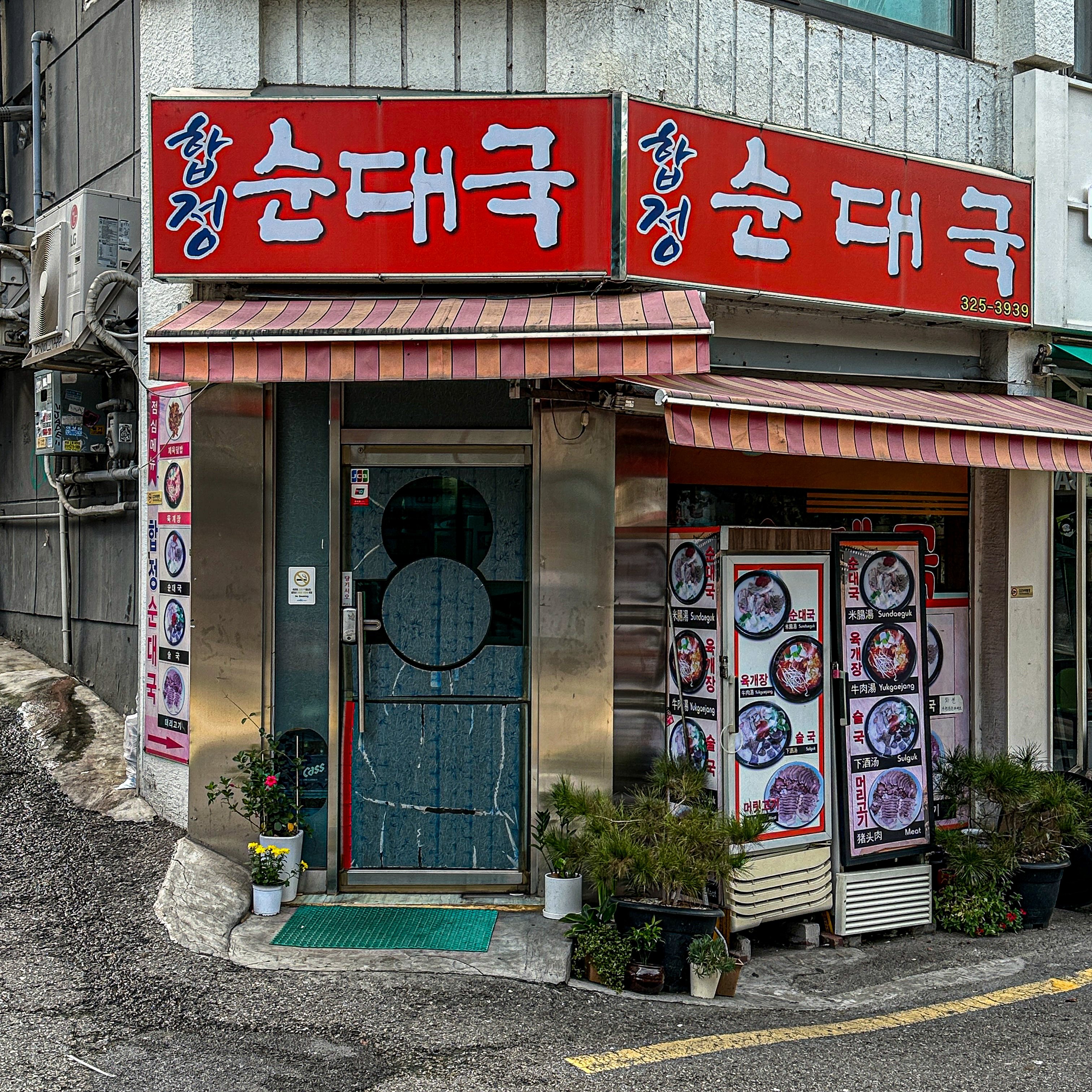 (스압 주의) 홍대에서 35년 살아본 내가 찐으로 추천하는 곳들 | 인스티즈