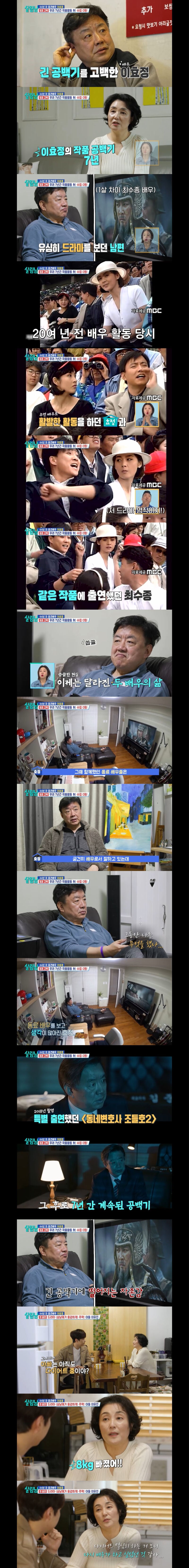 7년 동안 작품 없었던 경력 44년 중년 배우의 구직 활동.jpg | 인스티즈