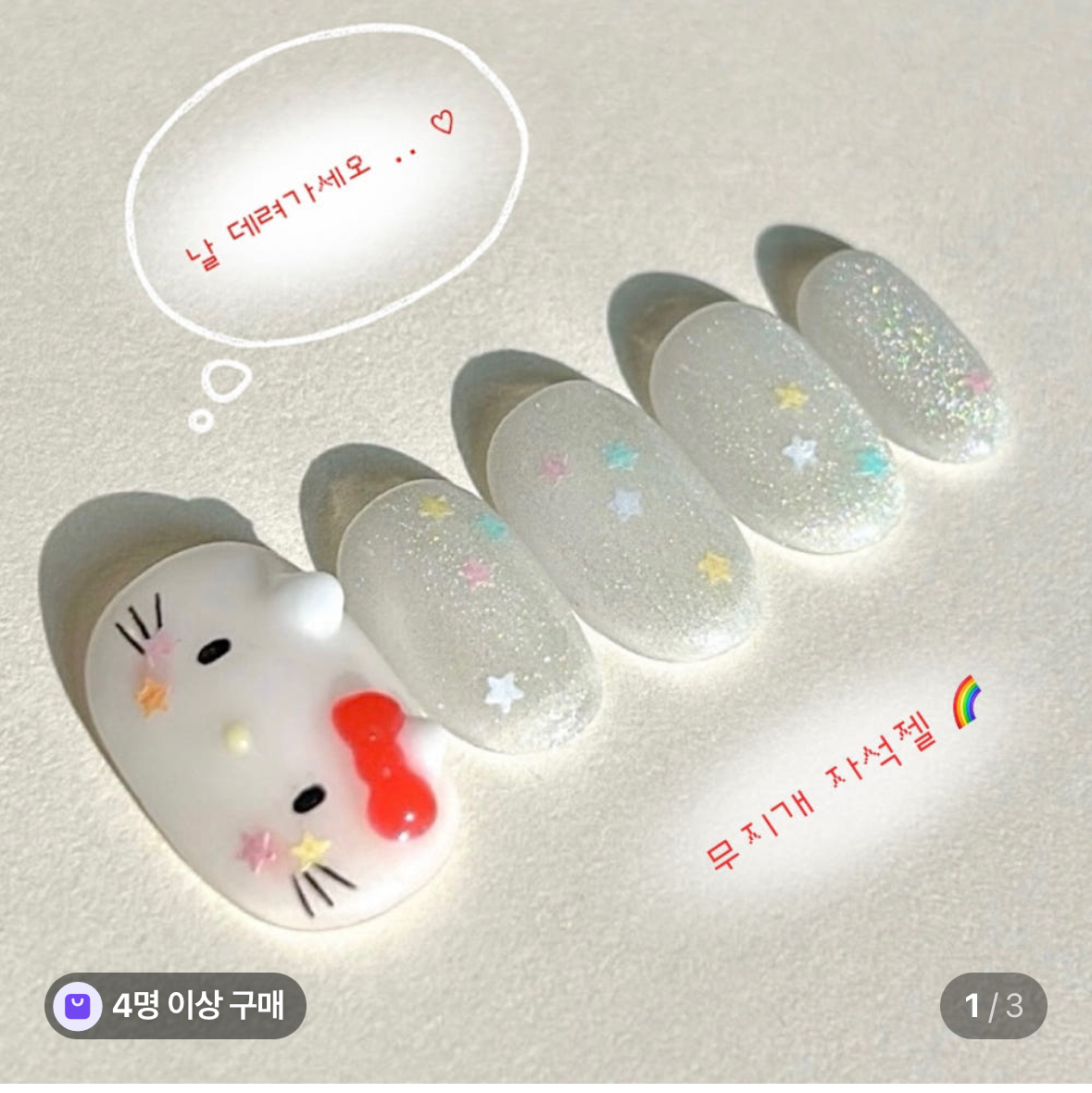 [잡담] 네일팁 뭐 살까 | 인스티즈