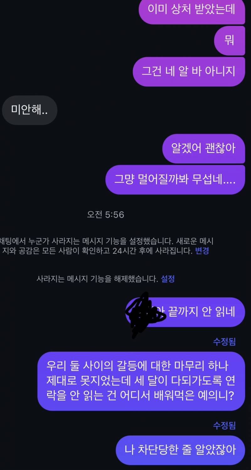 [잡담] 친구 연락을 세 달동안 안읽씹하는 건 무슨 심리임? | 인스티즈