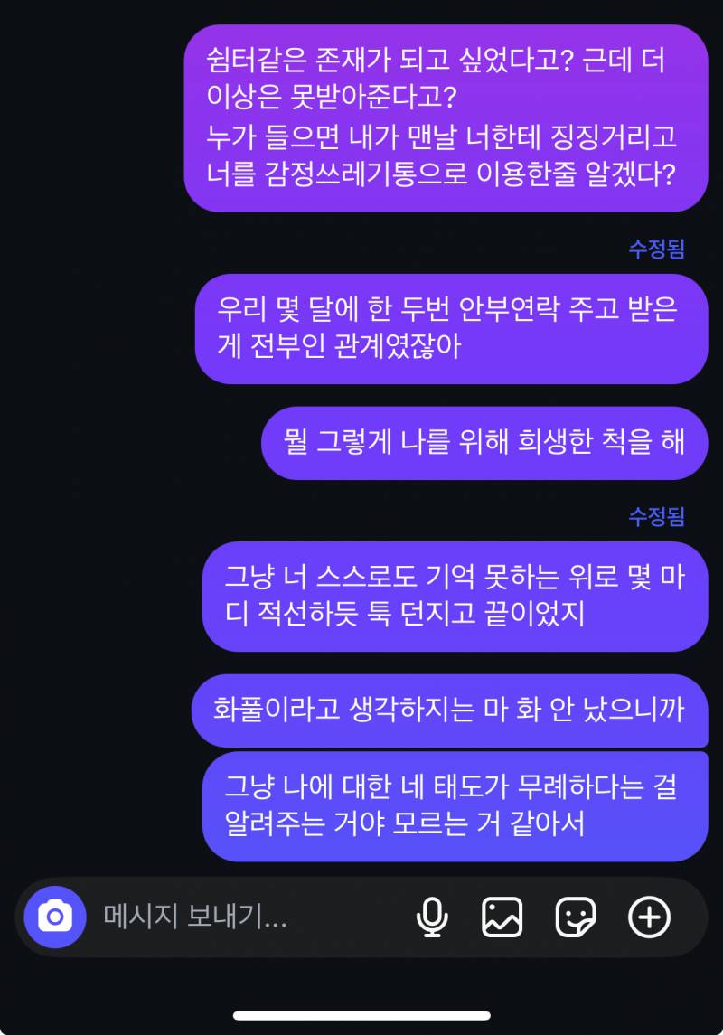 [잡담] 친구 연락을 세 달동안 안읽씹하는 건 무슨 심리임? | 인스티즈