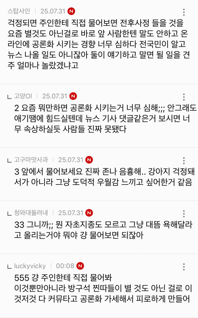 가게 냉장고 안에 반려견…주인 "폭염속 급성 심장병 악화 걱정" | 인스티즈