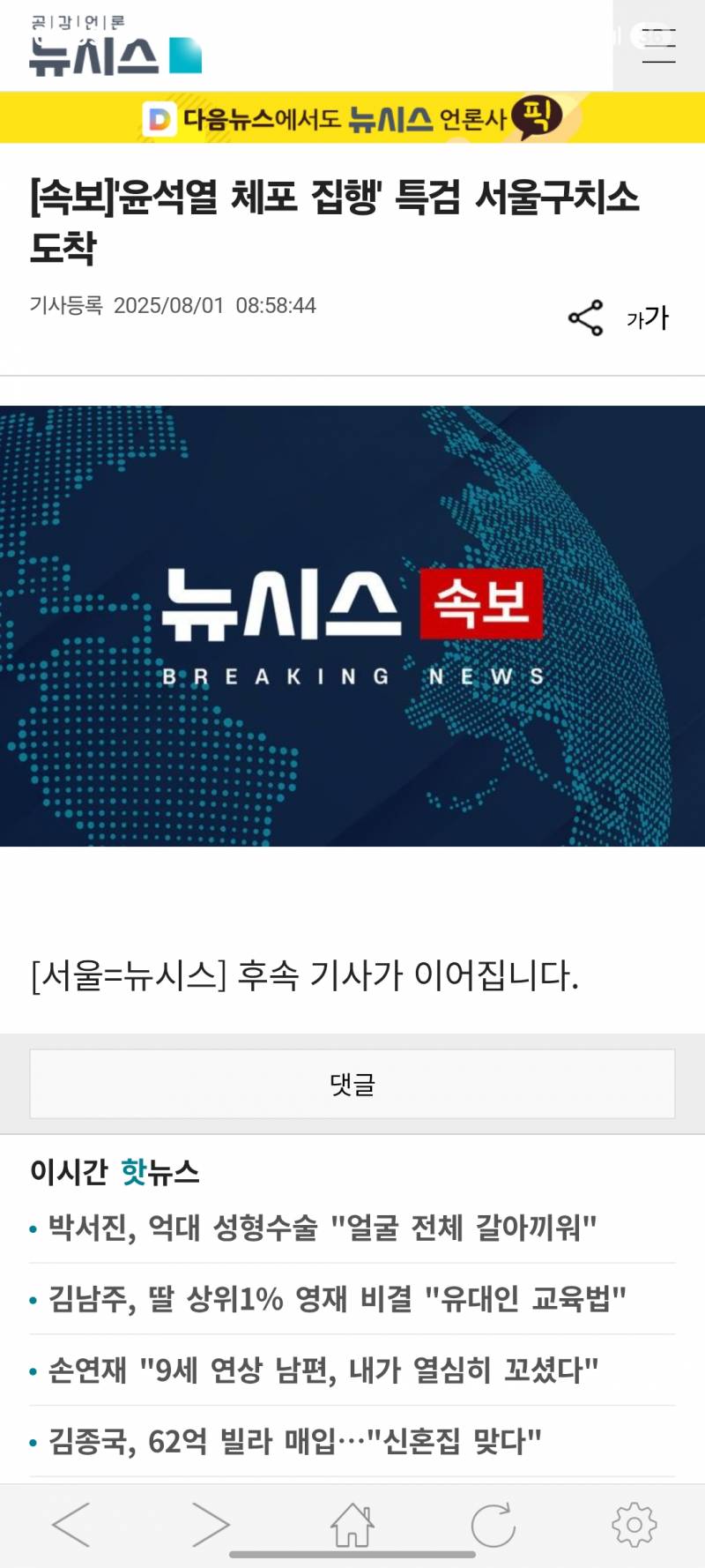 [잡담] 오늘 윤석열 죄수복입고 법원 끌려나오는거 볼수있나?? | 인스티즈