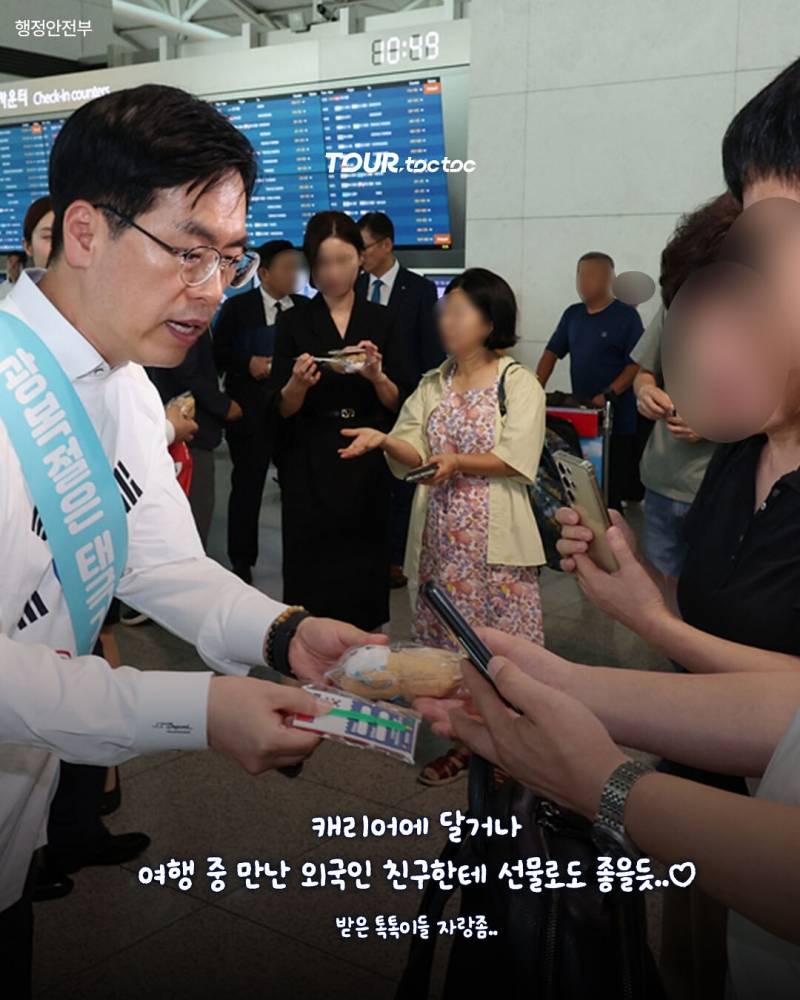 ✈️ 인천국제공항에서 태극키링&네임택 나눠준대!! | 인스티즈
