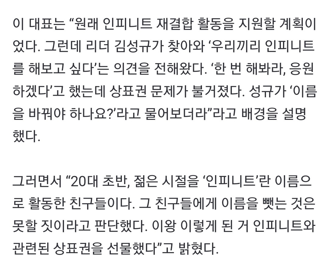 [잡담] 인피니트 상표권 받아온 건 볼수록 놀라움 | 인스티즈