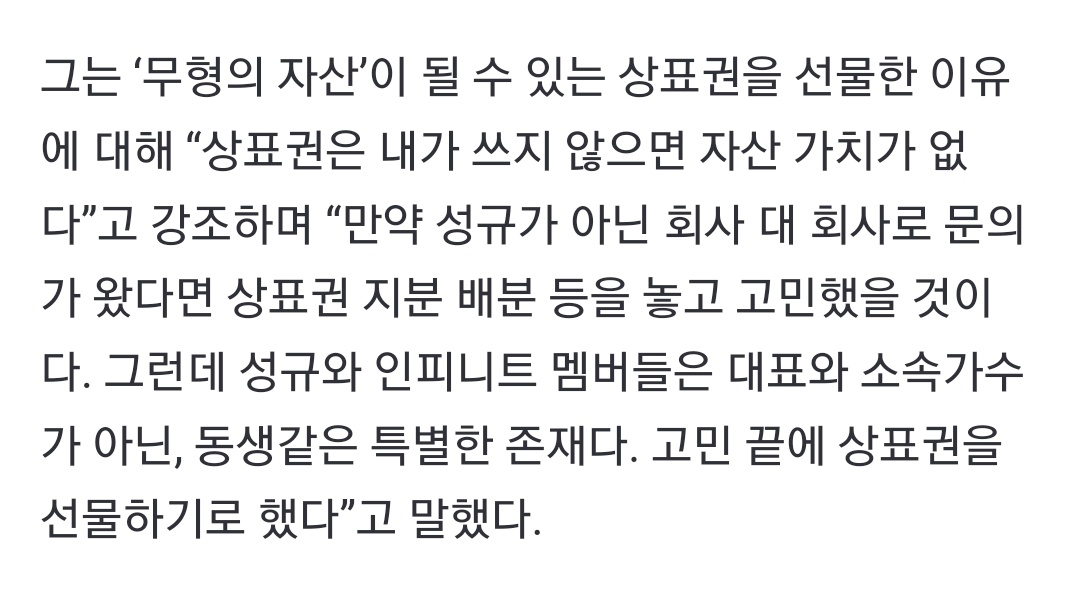 [잡담] 인피니트 상표권 받아온 건 볼수록 놀라움 | 인스티즈
