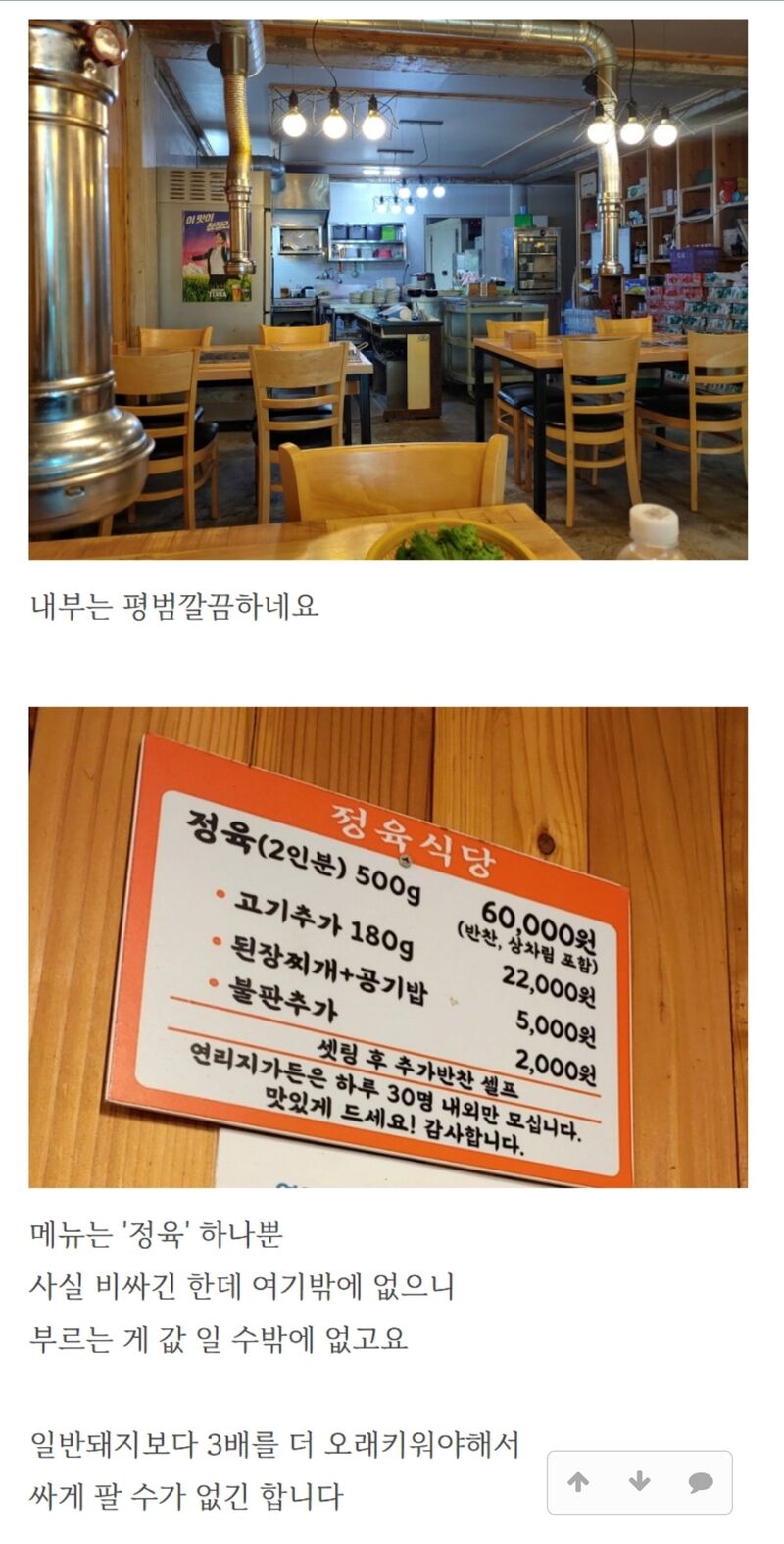 전세계 유일한 토종 흑돼지 집 | 인스티즈