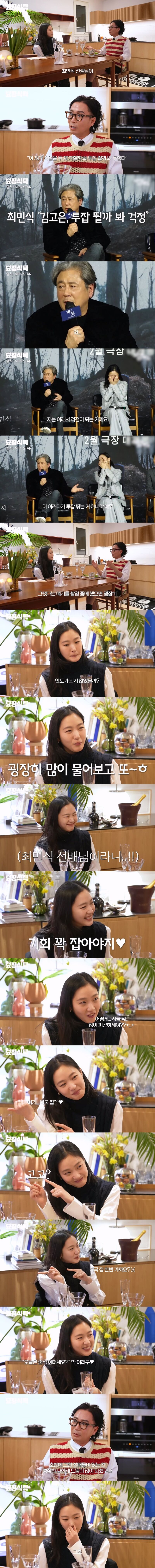 신인이었던 김고은이 다작했던 이유.jpg | 인스티즈