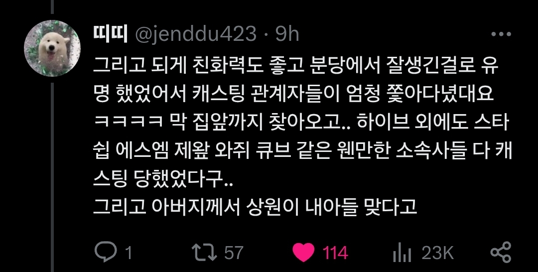 [정리글] 보플2 이상원 아버님이 알려주신 사실 | 인스티즈